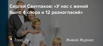 Сергей Светлаков принимал роды у жены - Бублик