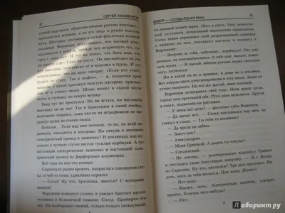 Сводик и Мазепа - в Днепр полиция приняла двух авторитетов из окружения  Нарика