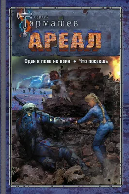 Глобальный карантин на всей планете Мидгард-Земля (Сергей Тармашев) | Актив  читателей Сергея Тармашева | Дзен