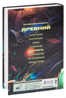 Фантастика. Сергей Тармашев. Цикл \"Ареал\", книги 1 и 4: 460 грн. - Книги /  журналы Киев на Olx