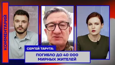 Новости Украины - Украина фактически легализовала пребывание России на  Донбассе - Сергей Тарута - Апостроф