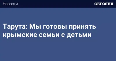 Сергей Тарута: биография, бизнес, досье, декларация, новости - ЗНАЙ ЮА