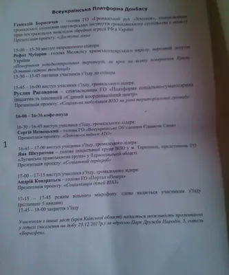 Леди Притцкер купила Порошенко вместе с Обамой, а Сергей Тарута заплатит ей  скифским золотом за Крым | МИФЫ О КОРРУПЦИИ