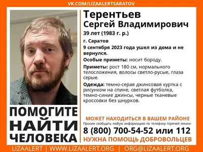 В Ярославской области ушел из дома и пропал молодой мужчина | Первый  ярославский телеканал