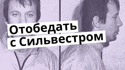 Сергей Тимофеев. Главный Сексолог МЗ Омской Области; Руководитель  Специализированного Центра “Клиника для Двоих”