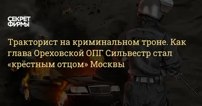 Дочь Сергея Тимофеева, известного России как \"Сильвестр\", требует  эксгумации его тела - Газета «Новгород»