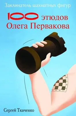 Бизнесмен Сергей Ткаченко похищен в Киеве. Заподозрена ФСБ