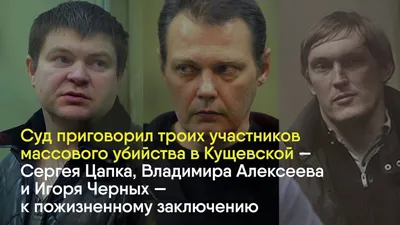 Воскресший» в Сочи лидер кущевской ОПГ Сергей Цапок оказался вором? -  YouTube