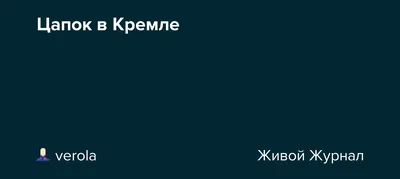 Письма Сергея Власовича Цапко | СКУНБ им. Лермонтова