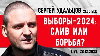 В Москве на Красной площади задержали координатора «Левого фронта» Сергея  Удальцова