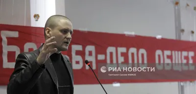 Сергей Удальцов опять задержан