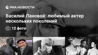 Артист Василий Лановой на съемках кинофильма \"Война и мир\" | РИА Новости  Медиабанк