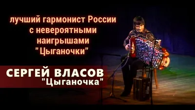 Сергей Власов биография, фильмография. Актер