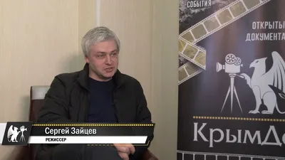 Сергей Зайцев: «За последние годы покупатель недвижимости сильно помолодел