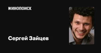 Свадебный Ведущий Ведущий Сергей Зайцев в Москве | WedWed