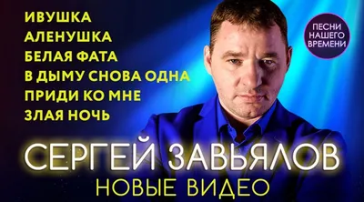 Снова обстрел - Single – álbum de Сергей Завьялов – Apple Music