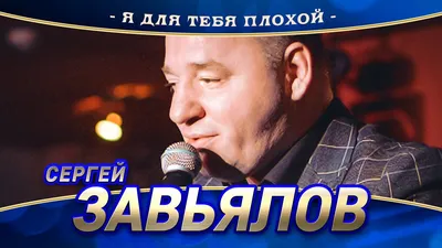 22.02.2024 Сергей Завьялов, Ben Hall Екатеринбург, билеты на сайте «Афиша  Города»