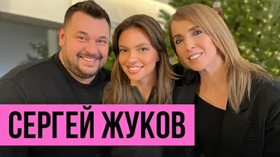 Сергей Жуков стал отцом в пятый раз — мальчик или девочка? | HELLO! Russia