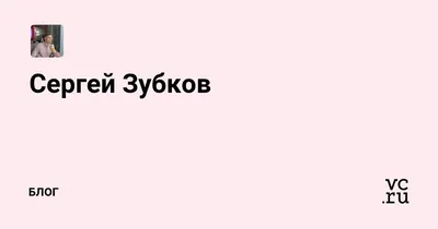 В Бельцах пропал тренер Сергей Зубков. Родные просят помочь в поисках  (обновлено) | СП - Новости Бельцы Молдова