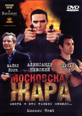 Фильм «Месть» 2010: актеры, время выхода и описание на Первом канале /  Channel One Russia