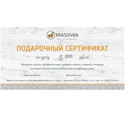 Подарочный сертификат на стекле в интернет-магазине Ярмарка Мастеров по  цене 410 ₽ – KOMHERU | Сертификаты, Краснодар - доставка по России