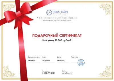 Подарочный сертификат номиналом 30 рублей | Bafik