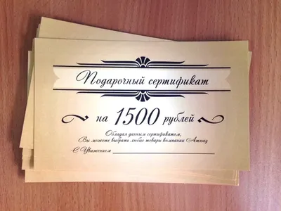 Подарочный сертификат 1000 GC1000 купить в Киеве ≡ Pandora