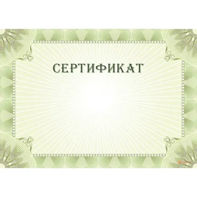 Фото сертификата о прохождении курса