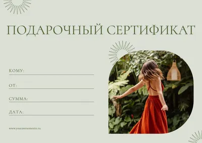 Печать сертификатов — цена на изготовление подарочных сертификатов в Москве