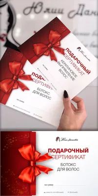 Подарочные сертификаты для любимого – 🎁 магазин прикольных подарков  boorsch.ru