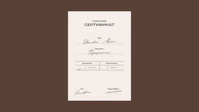 Купить подарочный сертификат магазина на 50.0000 рублей одежды Conte в  Минске