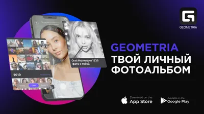 GEOMETRIA: Найдите себя по фото: инновационный сервис распознавания лиц  GEOMETRIA.ru