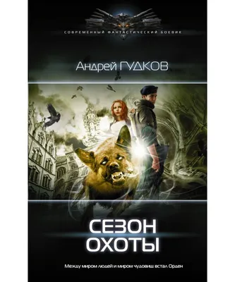 2 DVD диска одним лотом мультфильмы Сезон охоты 1, 2, 3 (Open Season 1, 2,  3) — купить в Красноярске. Состояние: Б/у. Видеозаписи, фильмы на  интернет-аукционе Au.ru