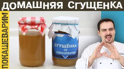 Ресторан дома: готовим орешки со сгущенкой по рецепту шеф-повара ресторана  «Сахалин» – The City