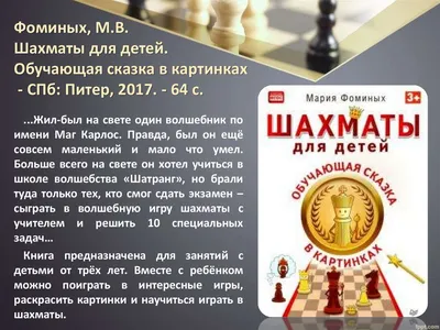 LDGames Игра шахматы на магнитах, 26x22,3x3,3см (539-090) купить оптом по  цене 403.75 ₽ в г. - Гала-Центр