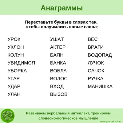 Мы гимназисты - Ребусы и шарады для тех, кто грамоте учится