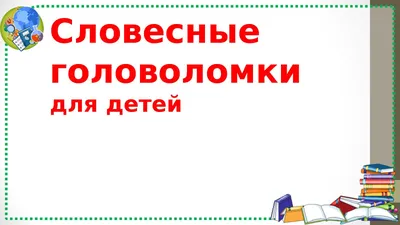 «Интересные факты» Викторина для детей. 2023, Альшеевский район — дата и  место проведения, программа мероприятия.