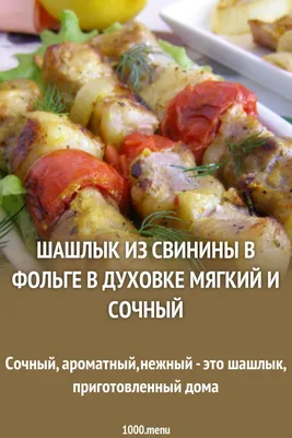 Шашлык зимой дома: рецепт мясного блюда с картошкой — сытный ужин для всей  семьи - | Диалог.UA