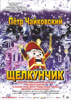 Щелкунчик вырезать и приклеить. традиционная новогодняя фигурка щелкунчик.  сделай сам солдат. рабочие листы для детей. страница активности.  счастливого рождества игра из бумаги для детей. супер моторика. вектор. |  Премиум векторы