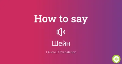 Из собрания Е.И. Якушкина и М.И. Чуванова] Шейн, П.В. [автограф]. ... |  Аукционы | Аукционный дом «Литфонд»