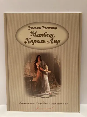 William Shakespeare / Шекспир (Уильям Шекспир) :: мемы для даунов со  знанием английского :: Вильям / смешные картинки и другие приколы: комиксы,  гиф анимация, видео, лучший интеллектуальный юмор.