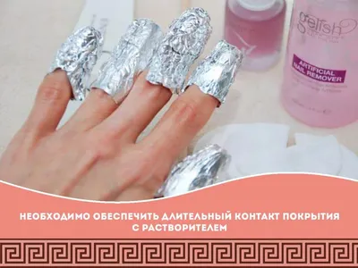 Гель-лак Шеллак: маникюр гель-лаком CND Shellac в домашних условиях