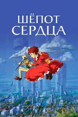 Шепот сердца (1995) - Whisper of the Heart - If You Listen Closely - Mimi  wo sumaseba - кадры из фильма - азиатские мультфильмы - Кино-Театр.Ру