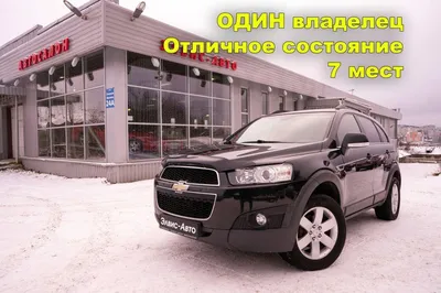 Chevrolet Captiva Black Edition ▫2.4... - Chevrolet Moldova | Facebook