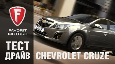 Chevrolet Cruze (HR) - технические характеристики, модельный ряд,  комплектации, модификации, полный список моделей Шевроле круз (эйчар)