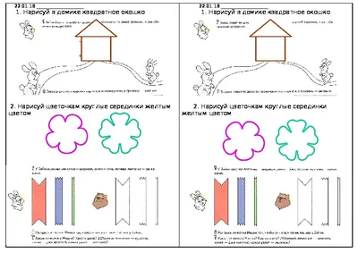 ЗАНЯТИЕ 8 - ДЛЯ ДЕТЕЙ 3-4 ЛЕТ - РАЗВИВАЮЩИЕ ДОМАШНИЕ ЗАДАНИЯ - Каталог  статей - МИШУТКИНА ШКОЛА