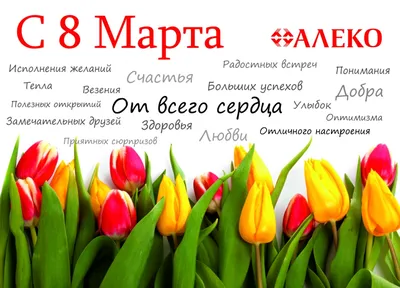 С 8 марта! | ГБУЗ ККФПМЦ