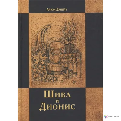 Кто такой Шива: человек, миф или божество?