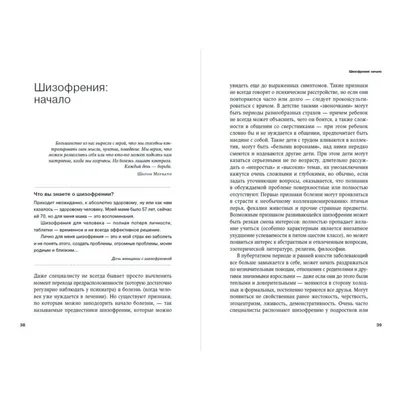 Решила нарисовать психические заболевания, а именно: шизофрения,  параноидальная шизофрения и садизм. Что это за болезни, можете прочитать на  самих артах. | Art (RUS) Amino