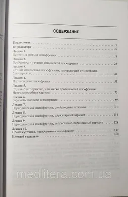 Почему виноват, как диагностируют и лечат шизофрению - Здоровье 24